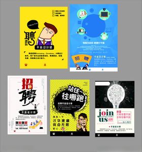 多样手机海报设计模板