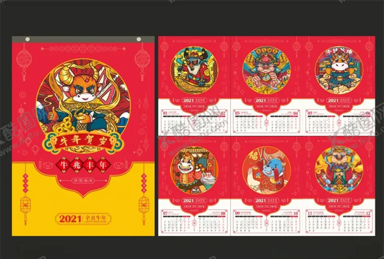 编号：52293404180148394076【酷图网】源文件下载-牛年挂历