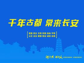 千年古都常来长安
