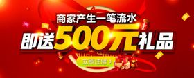 送500元礼品