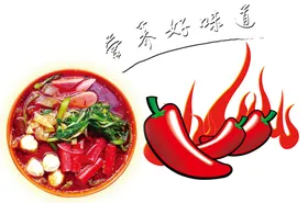 麻辣烫
