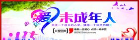 关爱未成年人公益广告