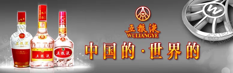 编号：16785506271024498404【酷图网】源文件下载-白酒海报