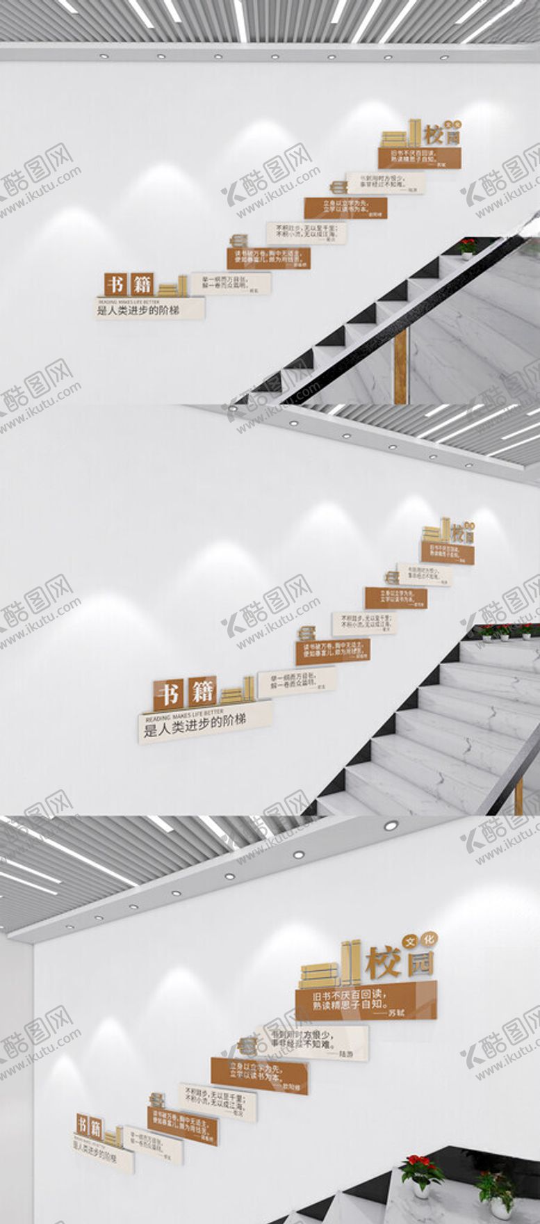 编号：61217402170914086490【酷图网】源文件下载-校园文化墙