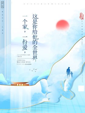 高端地产广告