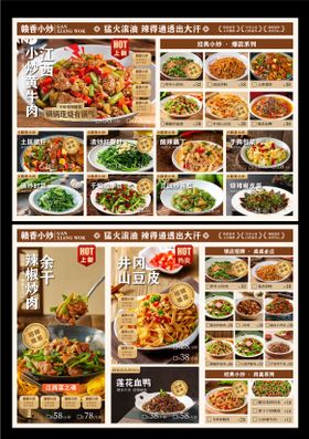 餐饮菜单设计
