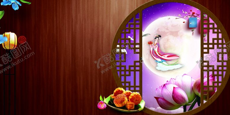 编号：89767710220645361010【酷图网】源文件下载-中秋海报