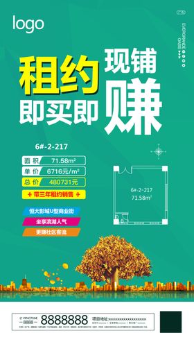 特价铺