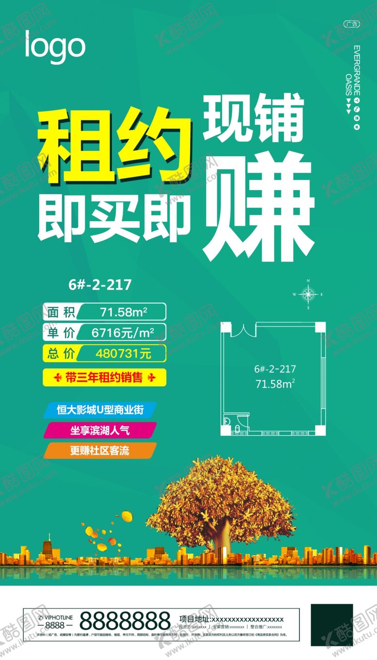 编号：72759907021712123021【酷图网】源文件下载-特价铺