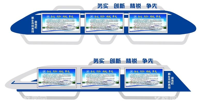 编号：71012211031952106147【酷图网】源文件下载-火车造型宣传栏