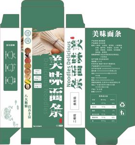 美味面条包装盒