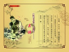 中医理疗