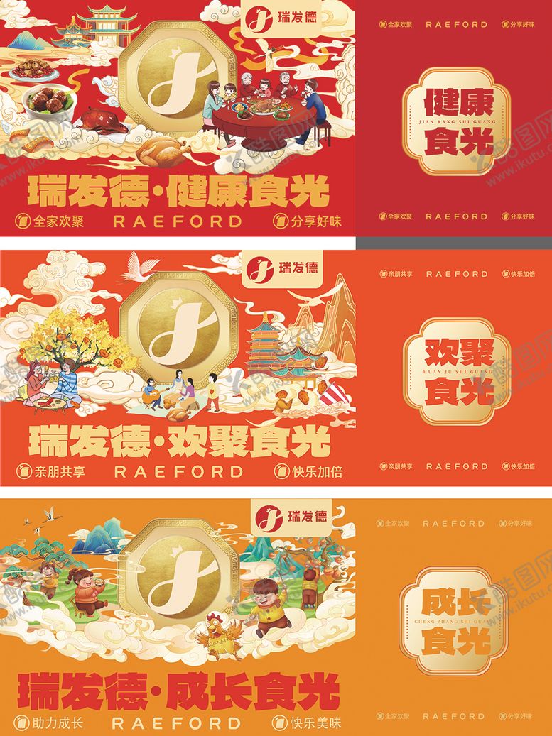 编号：59819310281540246535【酷图网】源文件下载-食品节日礼盒包装设计