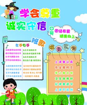 小学生鼓励卡