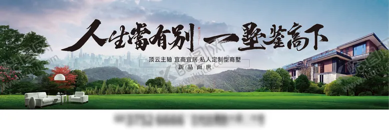 编号：05637210080217033547【酷图网】源文件下载-地产别墅洋房主画面