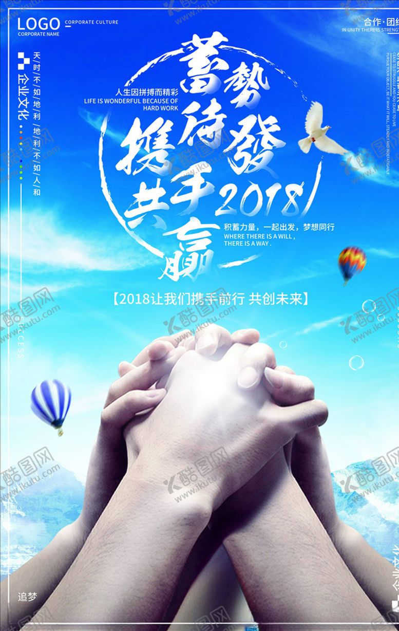 编号：42671906170423302298【酷图网】源文件下载-励志海报
