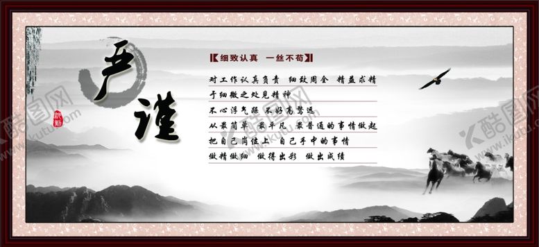 编号：87531609170009556252【酷图网】源文件下载-严谨