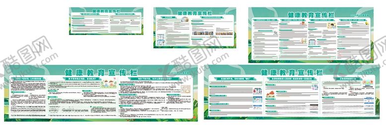 编号：43394605250354414833【酷图网】源文件下载-健康宣教