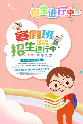 寒假班