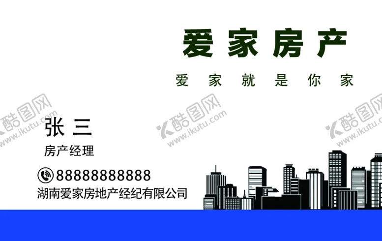 编号：89347302110810463928【酷图网】源文件下载-房地产名片