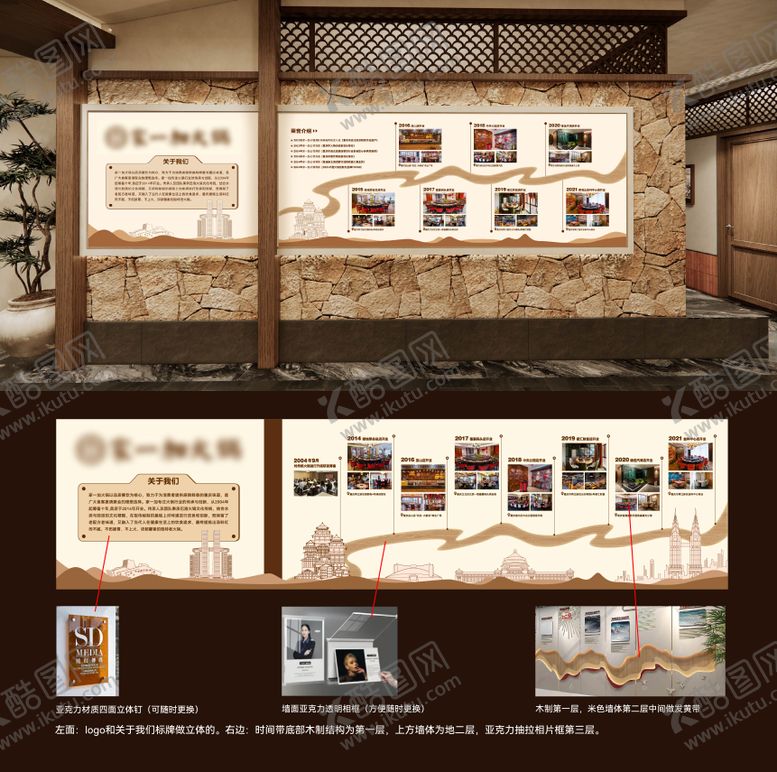 编号：89150907120857426842【酷图网】源文件下载-品牌文化墙
