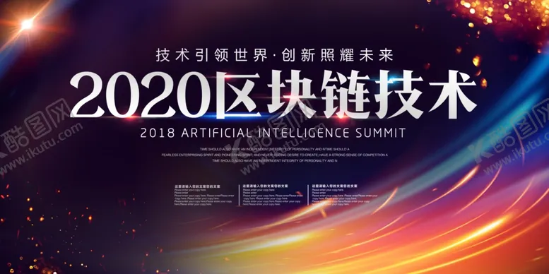 编号：16644706270719058444【酷图网】源文件下载-年会背景