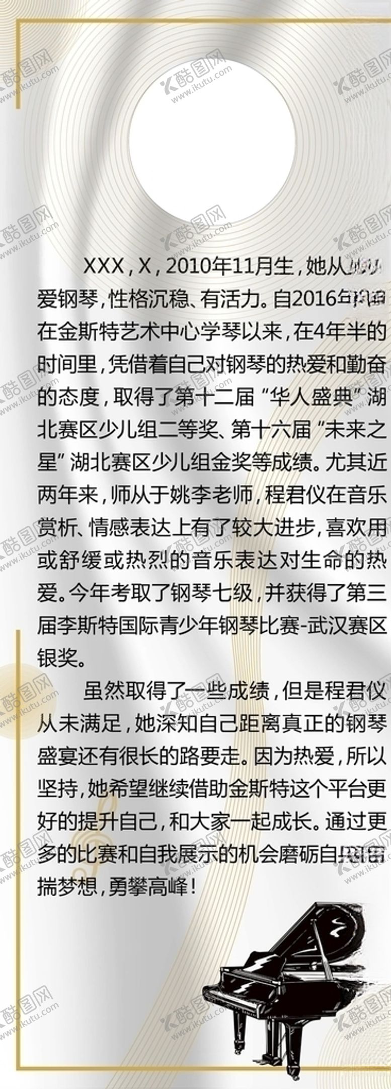 编号：98007804071815356127【酷图网】源文件下载-钢琴易拉宝