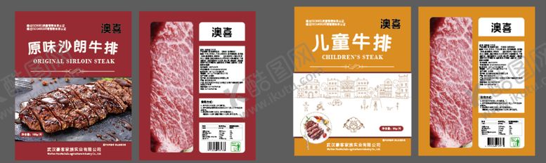 编号：76179305030355085255【酷图网】源文件下载-奥喜儿童牛排