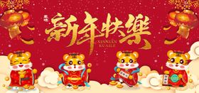 新年快乐除夕夜饭除夕夜团圆除夕素材除夕海报