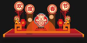 欢乐春节美陈装饰