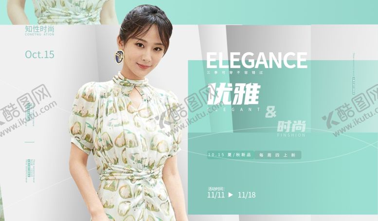 编号：68914610270444243123【酷图网】源文件下载-服装展示