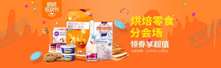 编号：46423310030147446894【酷图网】源文件下载-食品促销