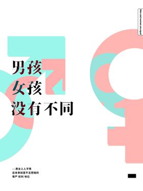 男女平等三折页