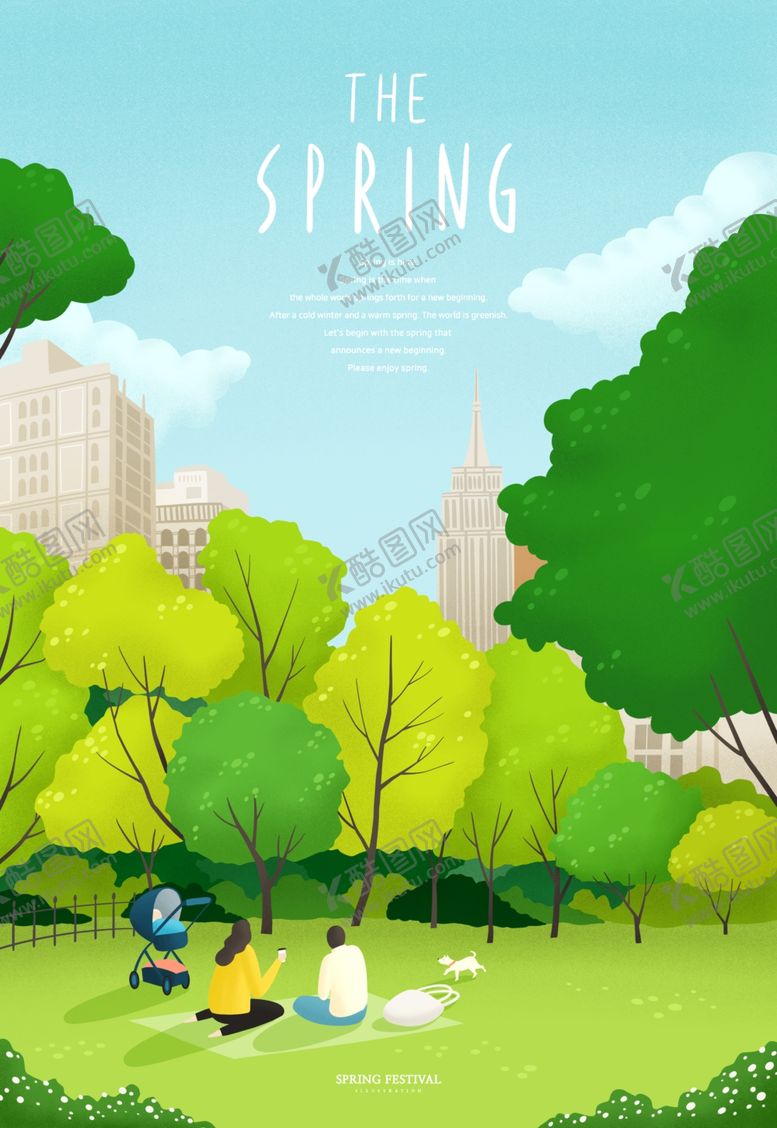 编号：36341305090817188342【酷图网】源文件下载-小清新简约创意海报图片