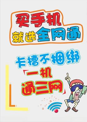 买手机选全网通