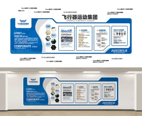 科创企业展厅历程时间轴文化墙