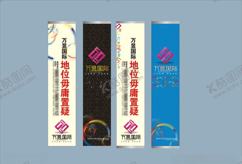 编号：78860109110623212397【酷图网】源文件下载-创意vi设计