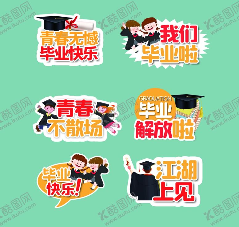 编号：99650506300511413722【酷图网】源文件下载-造型牌