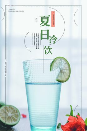 炒奶果酸梅汤夏日冷饮冰爽