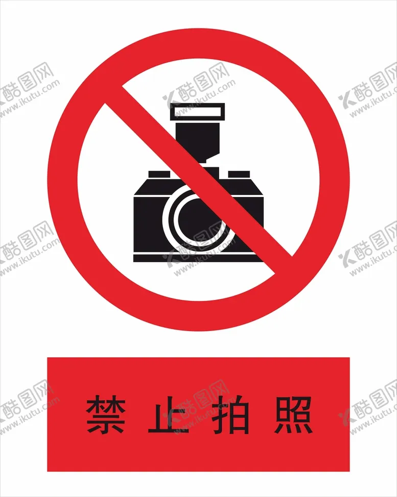 编号：87036409201259034903【酷图网】源文件下载-禁止拍照