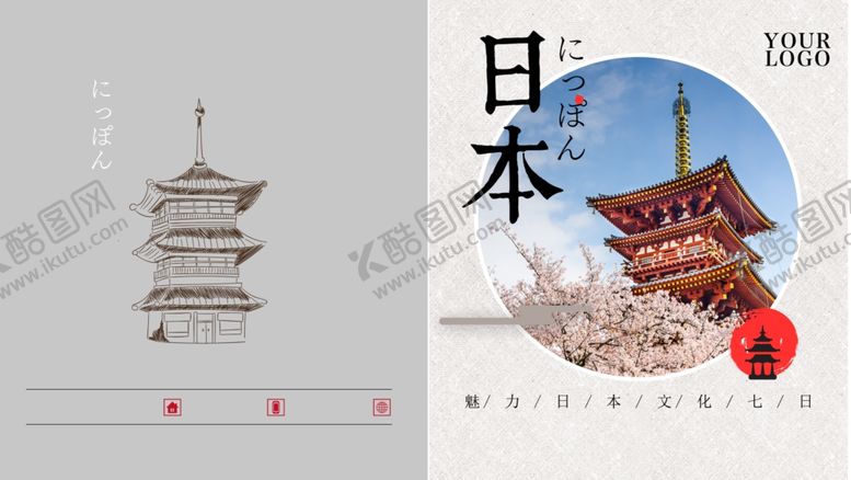 编号：59240905120311178115【酷图网】源文件下载-企业画册