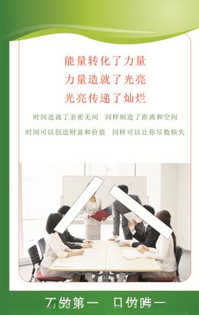 企业标语