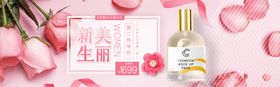 化妆品banner京东首页装修淘宝梦幻森林绿色海报