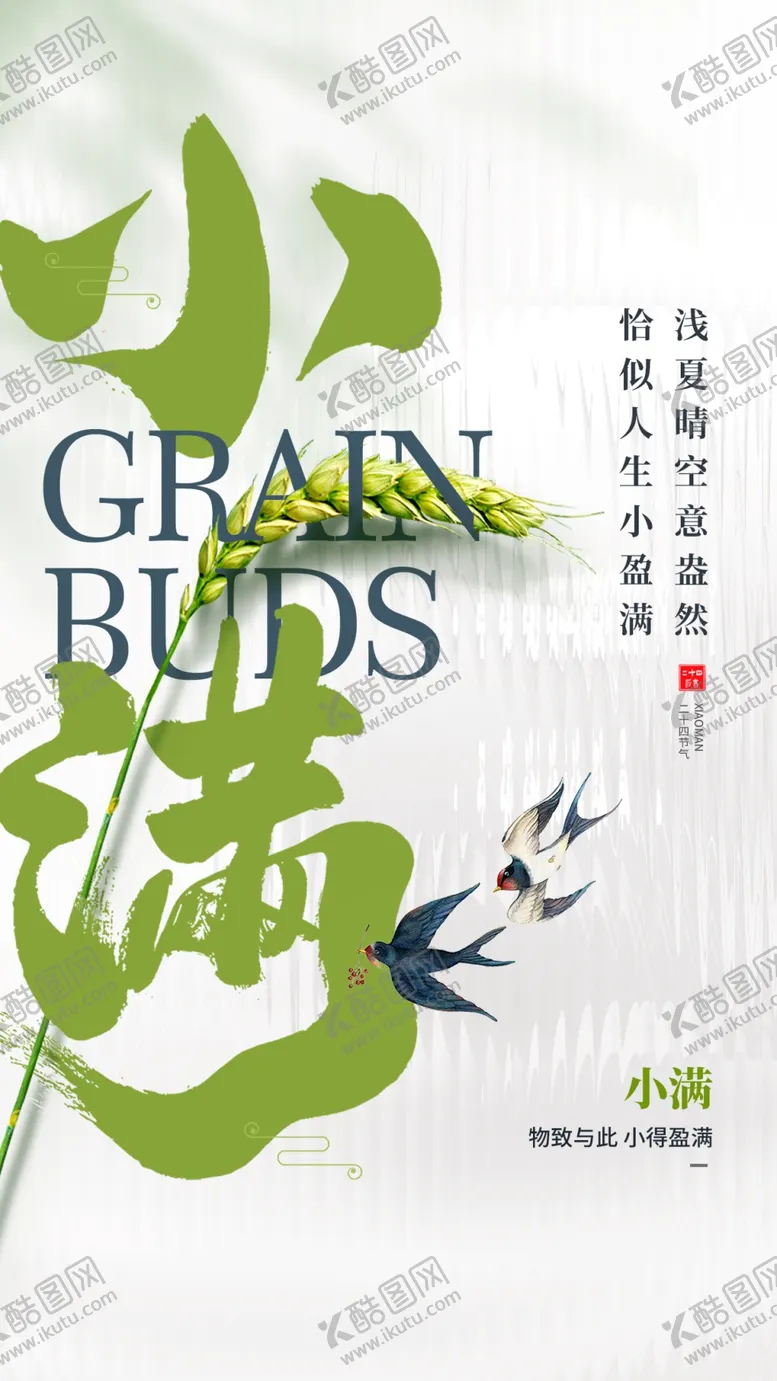 编号：63585205241809441741【酷图网】源文件下载-小满