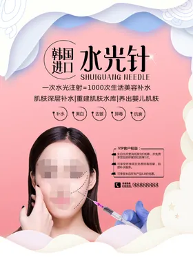 美容美发海报店开业展板单页宣传单