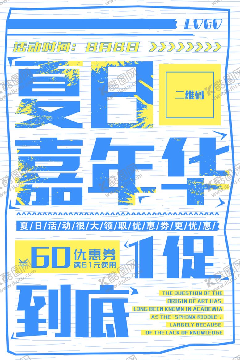 编号：94580209290441214196【酷图网】源文件下载-大字报