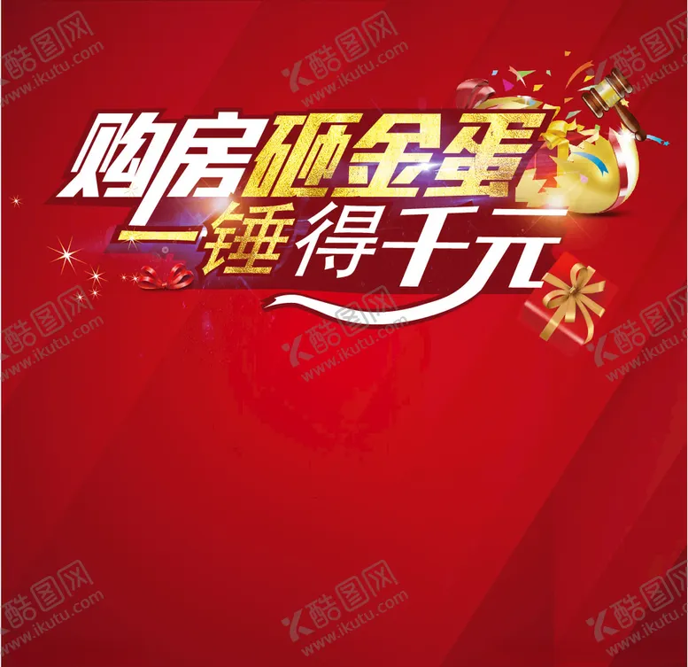 编号：65668206262100309165【酷图网】源文件下载-砸金蛋背景