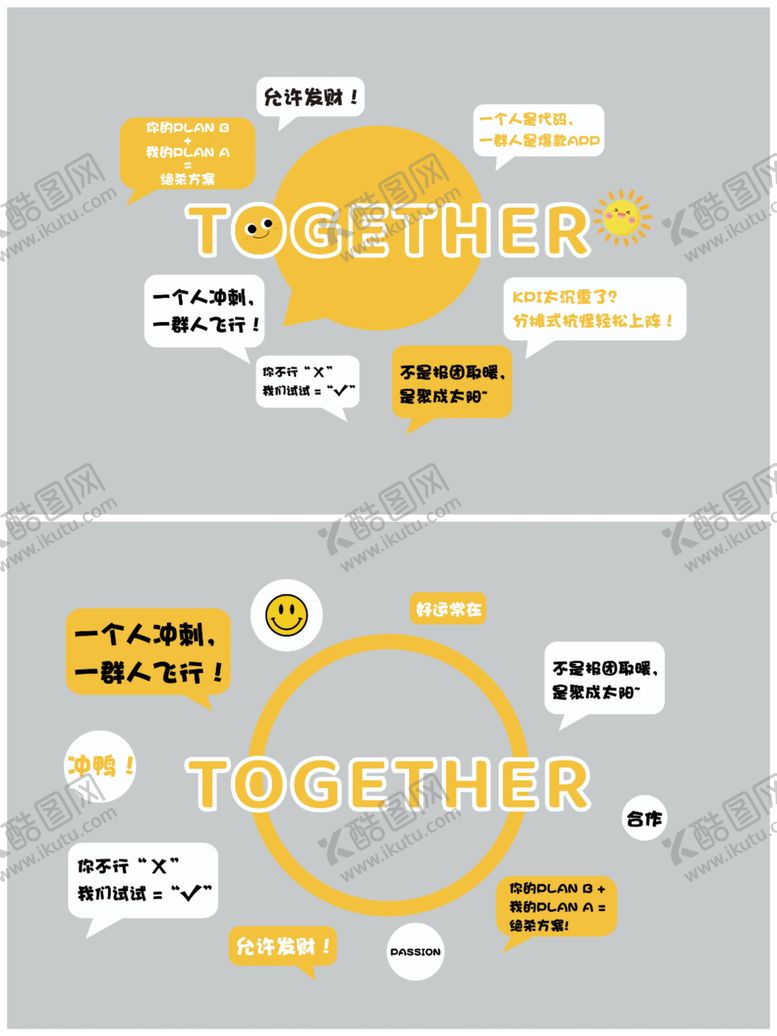 编号：52260301312118469373【酷图网】源文件下载-标语文化墙背景板