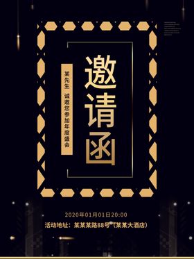 年会赢战牛2021晚背景2021新晚