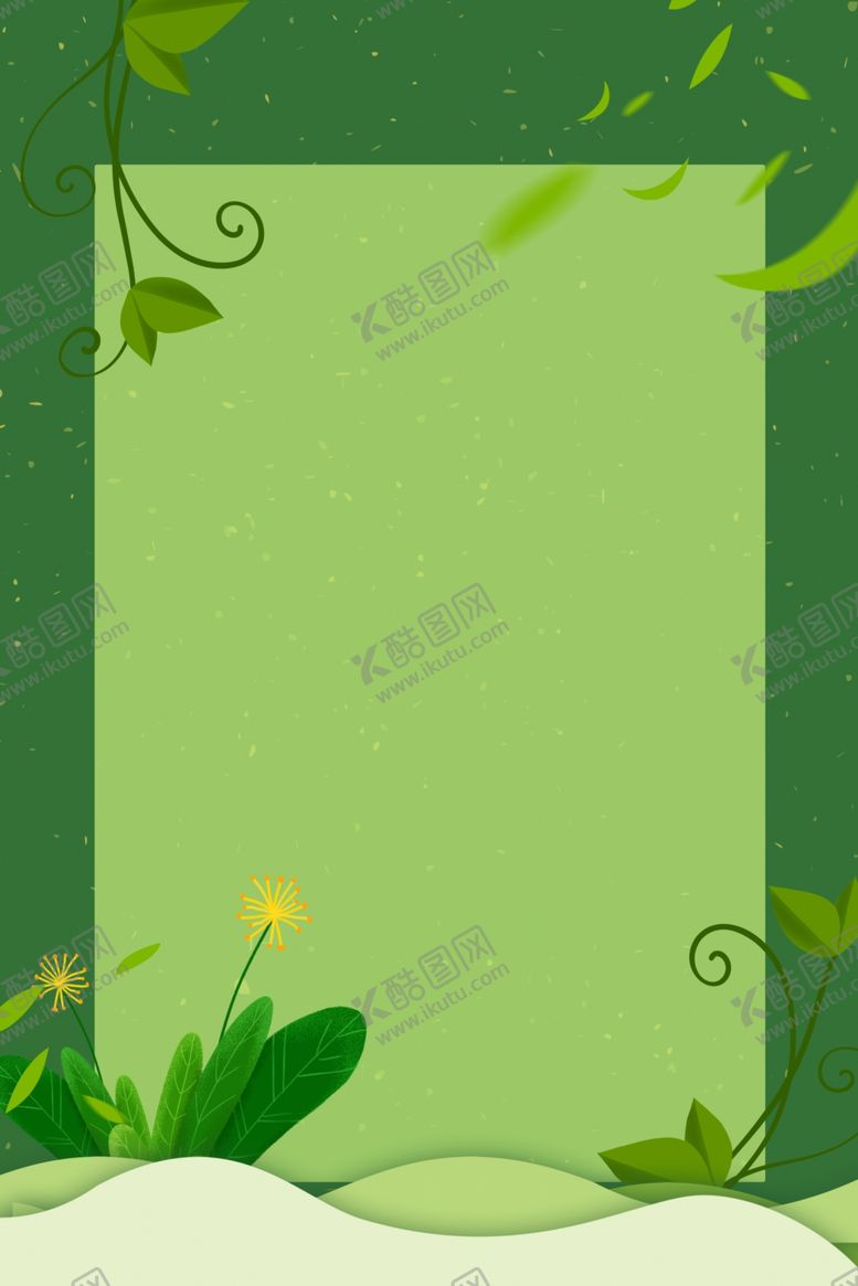 编号：81096309300208395002【酷图网】源文件下载-绿色背景